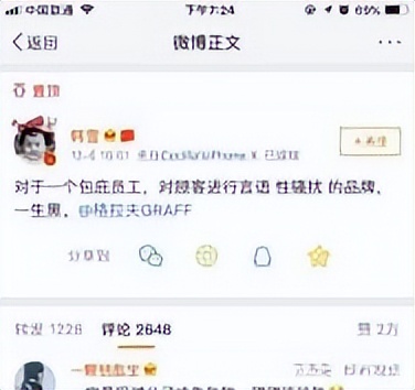 王思聪韩雪完整版,韩雪王思聪完整视频