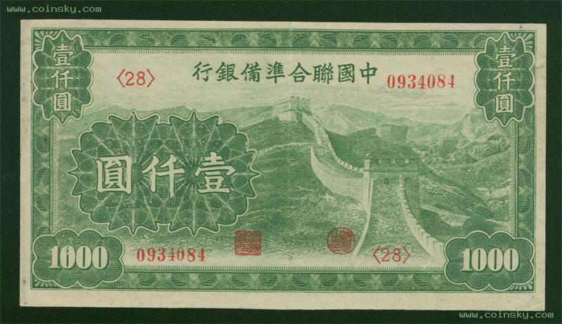 战中之战的背后故事,一样精彩,聊聊抗战时期波澜壮阔的金融战