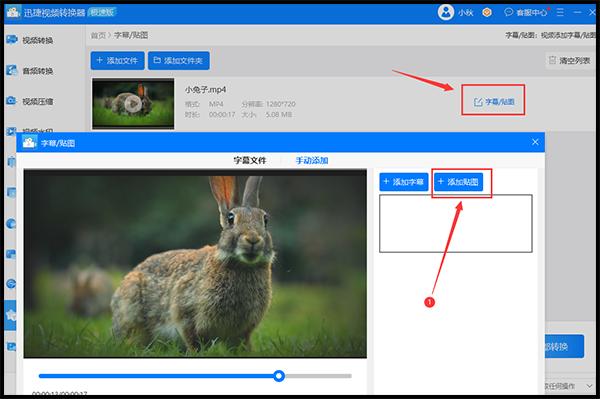 怎么给视频添加文字贴图,怎样给视频贴图