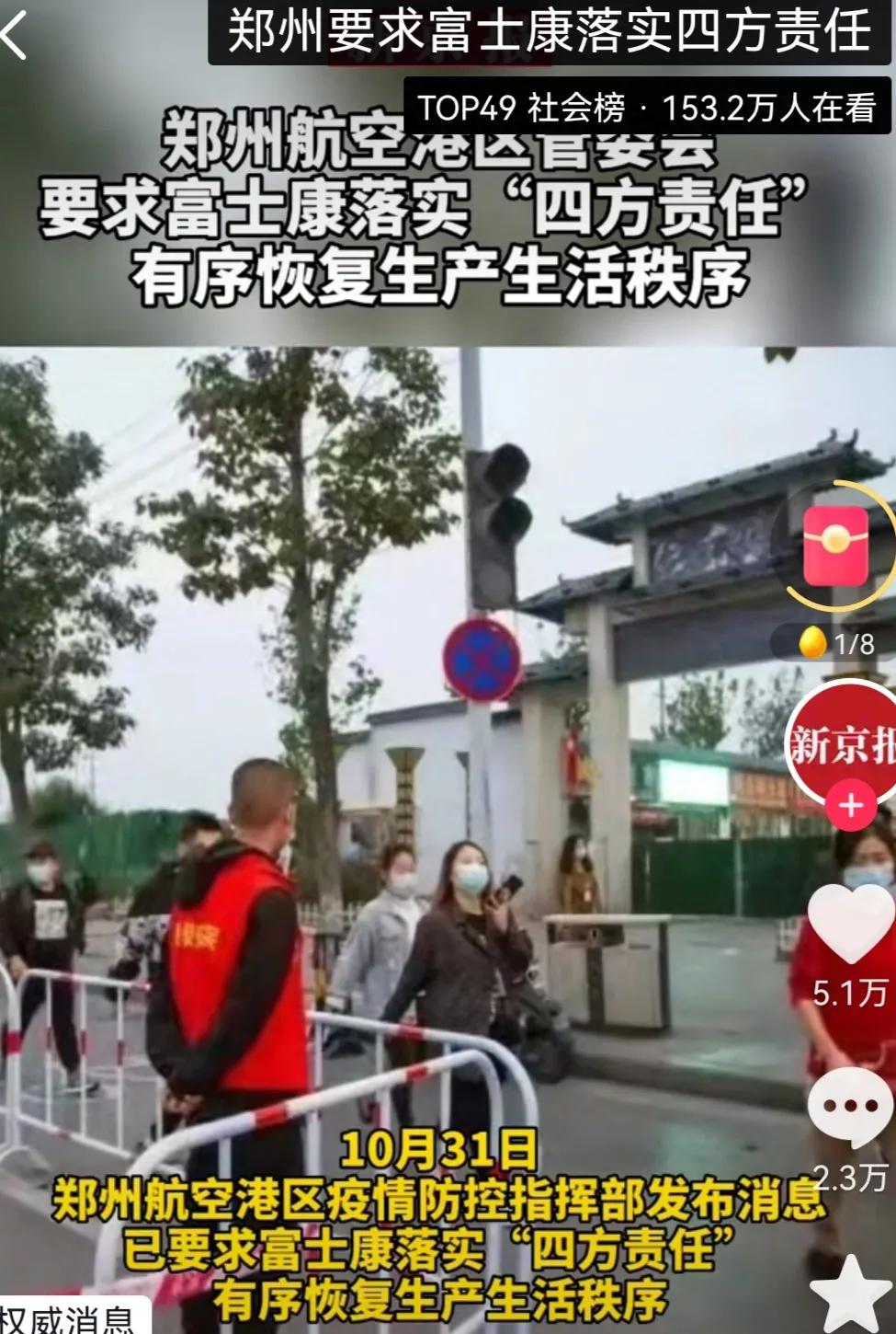 一句话总结郑州富士康事件,一分钟了解郑州富士康事件