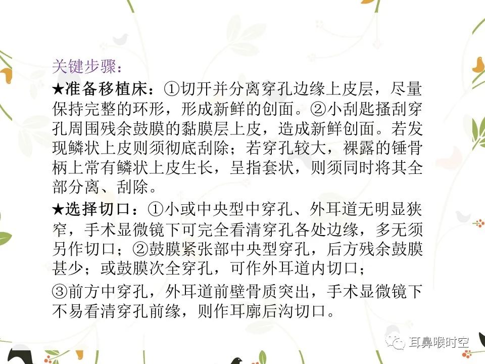 鼓膜可见穿孔,鼓膜穿孔听力下降能恢复吗