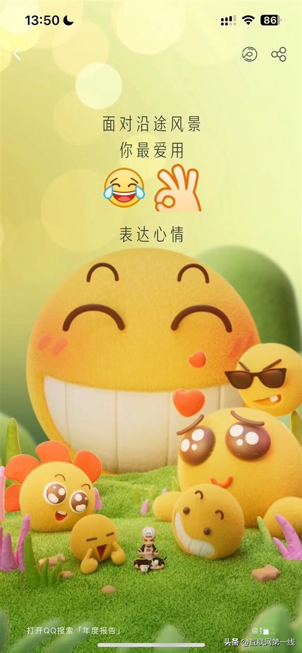 qq年度报告排名依据,qq年度报告去年和你聊得最多的人