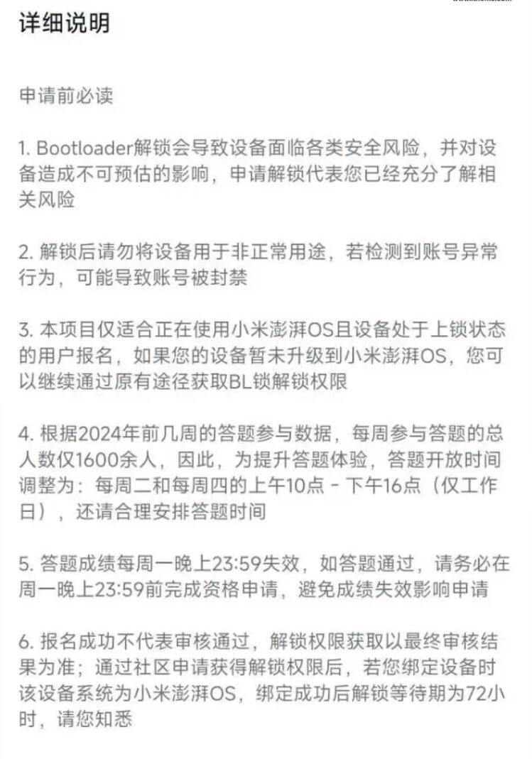 小米13刷机后还能定位么,小米13解锁刷机