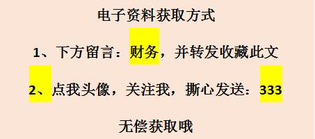 电商行业会计处理流程共75页,6.18电商数据