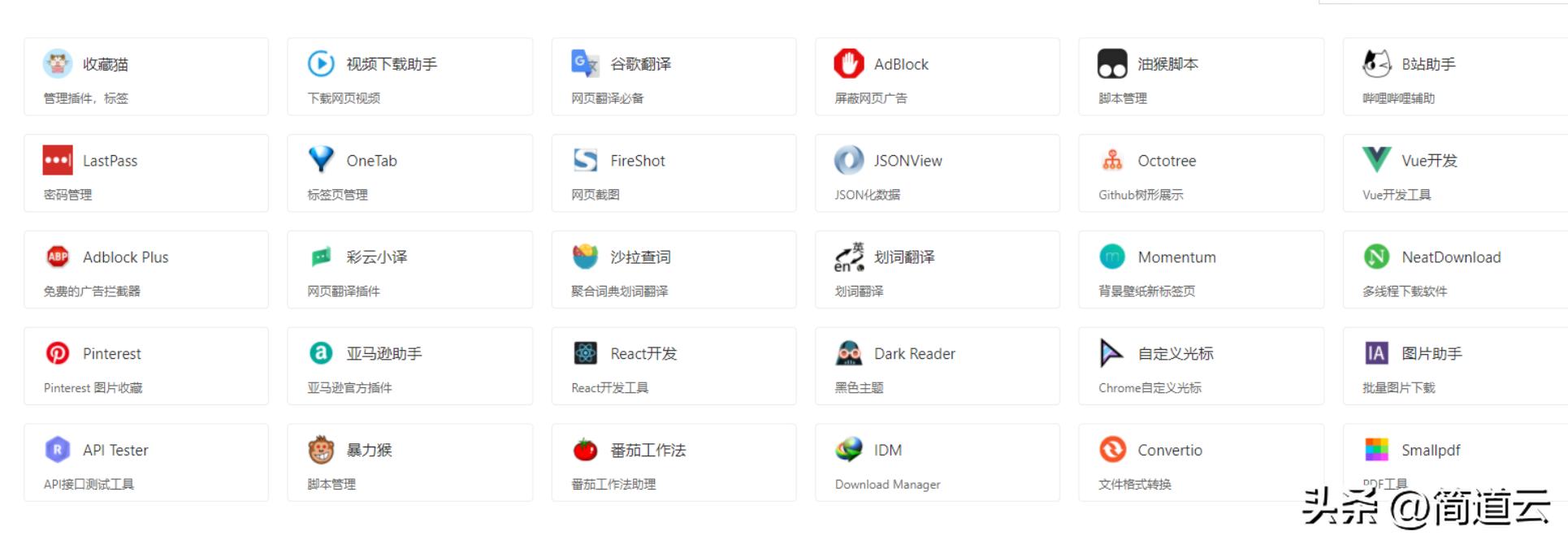 工作效率高的小众神器,高效工作工具推荐