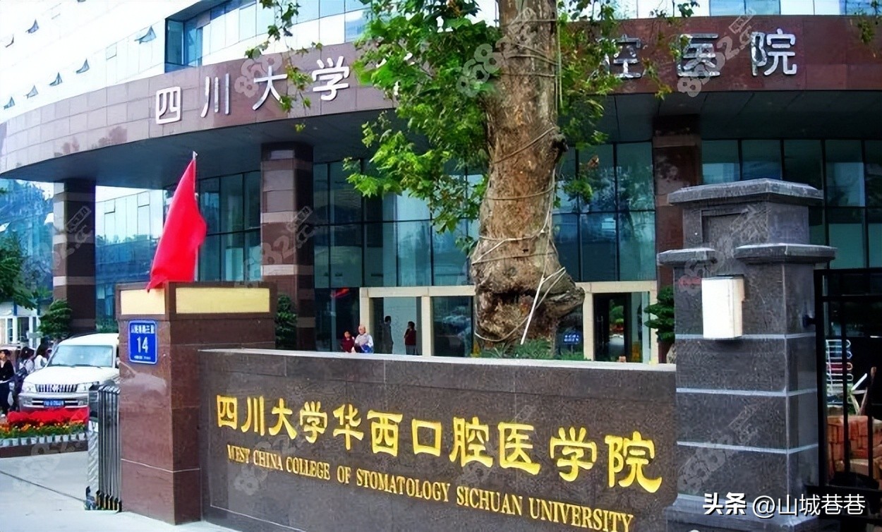 重庆口腔医学专科学校2023分数线,重庆口腔医学专业有哪些本科院校