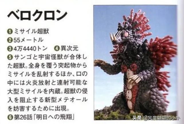 怪兽图鉴大全梦比优斯,梦比优斯怪兽图鉴