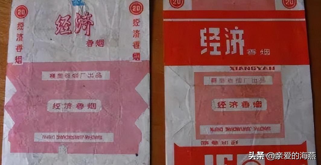 五六七十年代的烟盒,爷爷辈抽过的香烟