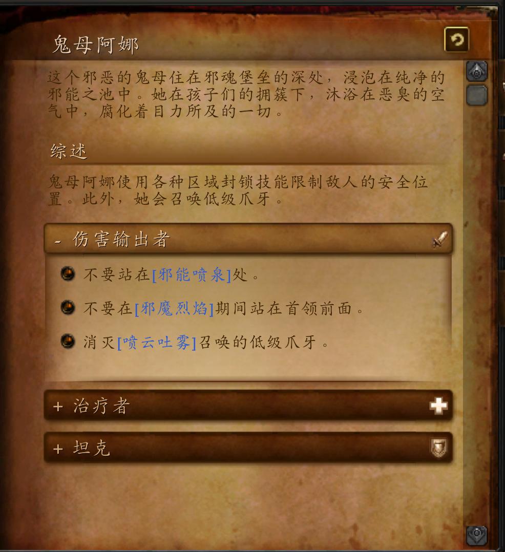 军团再临最终boss掉落的武器,魔兽世界军团再临副本介绍