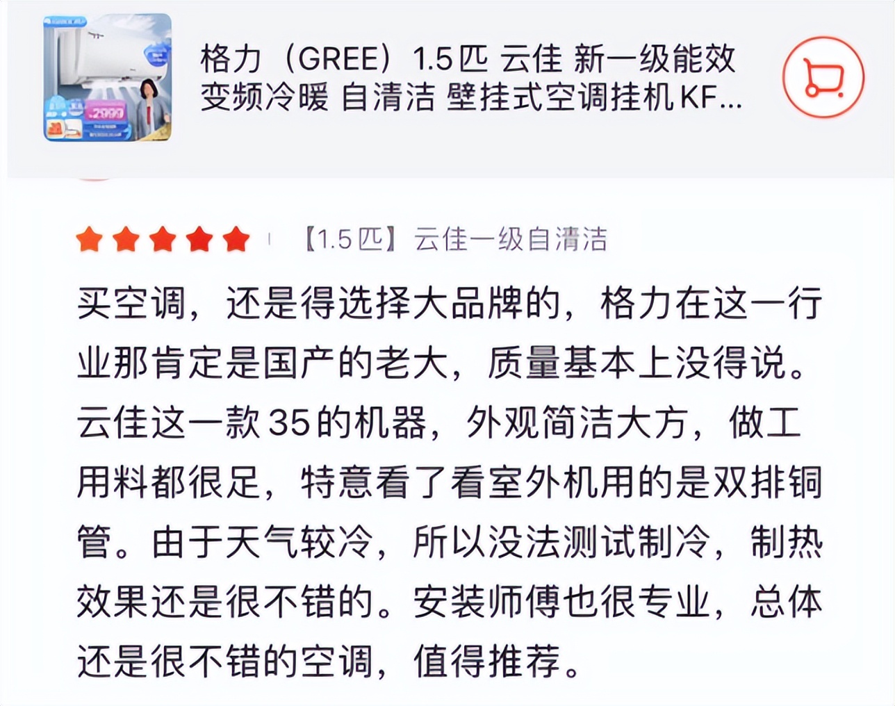 这么选空调，难怪你家电费比邻居贵5倍