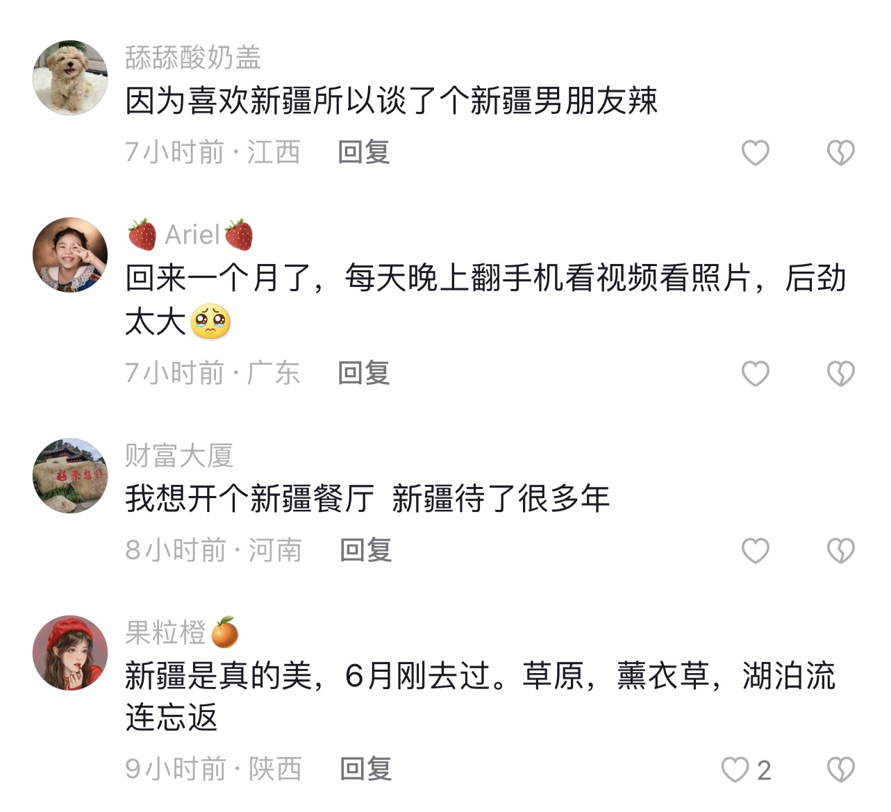 从新疆回来是什么感受,从新疆回来的变化