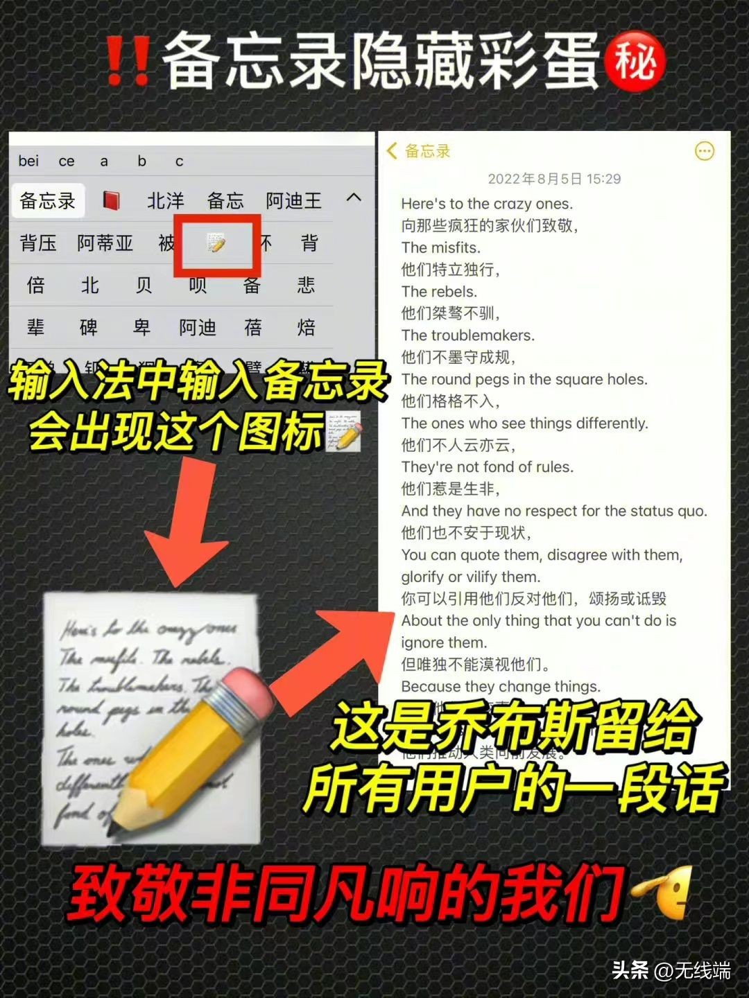 iphone备忘录最全用法,iphone备忘录的正确使用方法