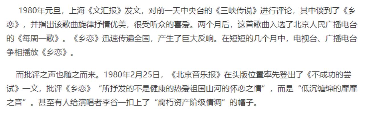 春晚现场吃鸡,39年前春晚
