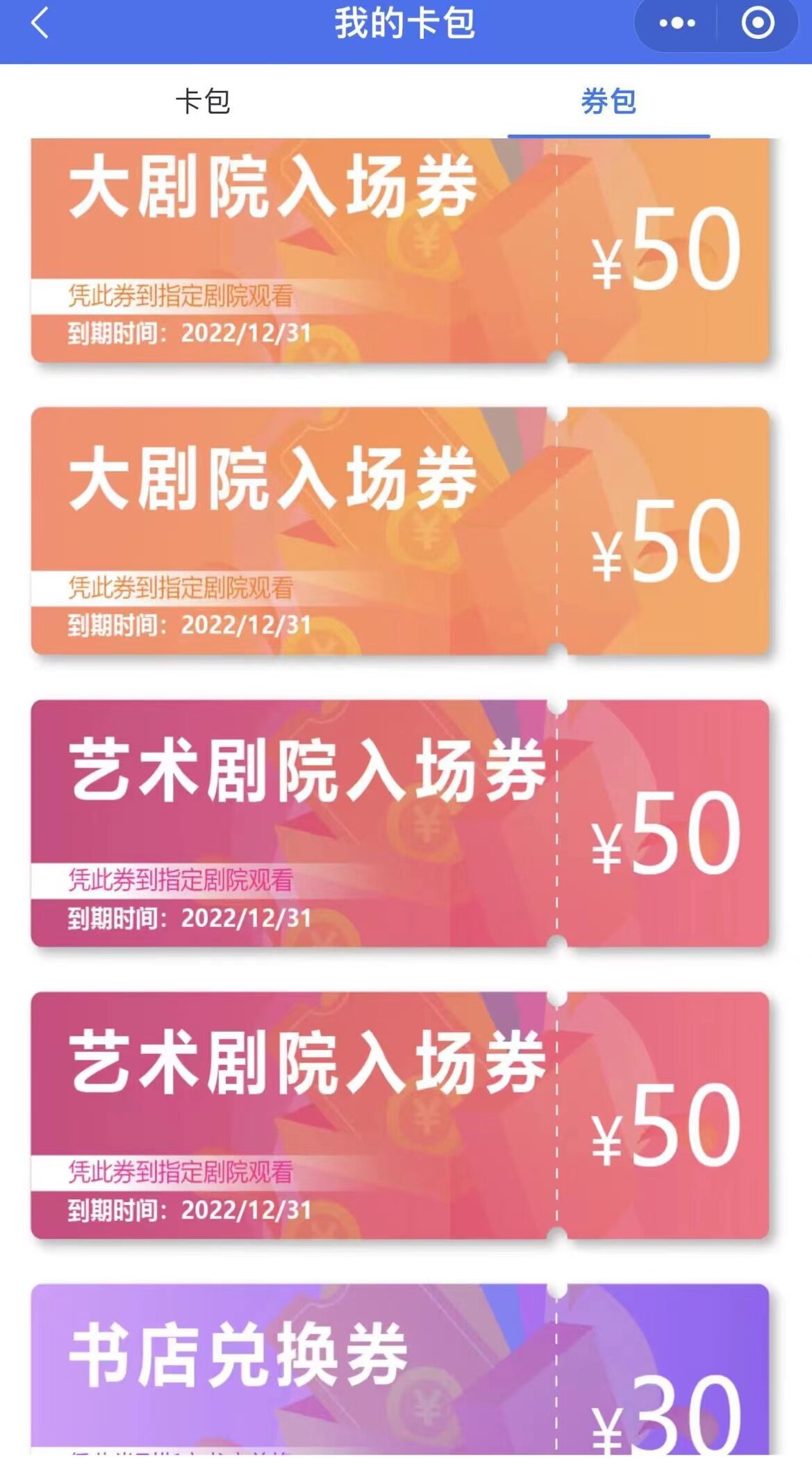 鞍山惠民卡,鞍山文化惠民卡延期多久