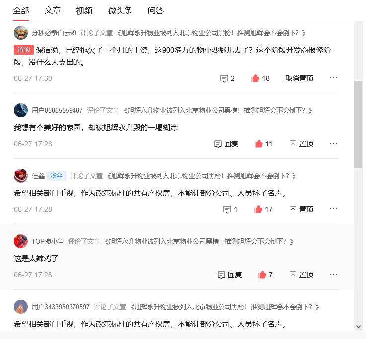 旭辉永升物业多少钱一平,旭辉永升物业为什么那么贵