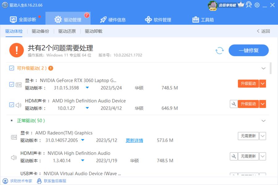 英伟达535.98WHQL显卡驱动到位，驱动人生助力《暗黑破坏神4》