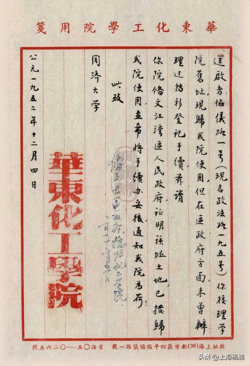 上海开放大学杨浦,杨浦区开放大学分校