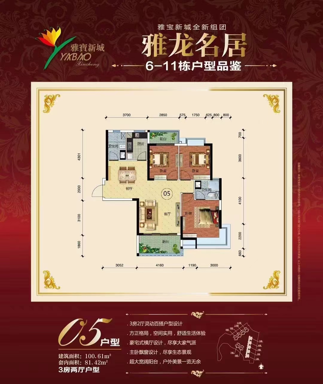 花都区雅宝新城买得过吗,花都雅宝新城首付3万的楼盘