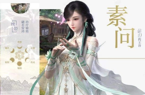 逆水寒1.24版本各职业秒伤排名,逆水寒女号白夜拂雪各职业外观