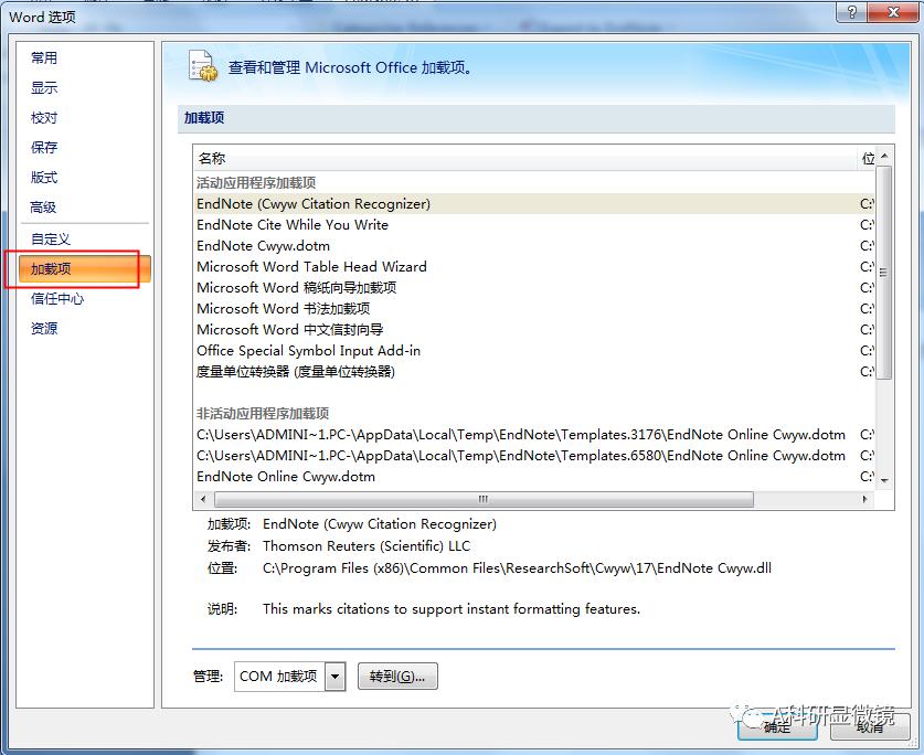 使用endnote卡顿,使用endnote迁移文件后乱码