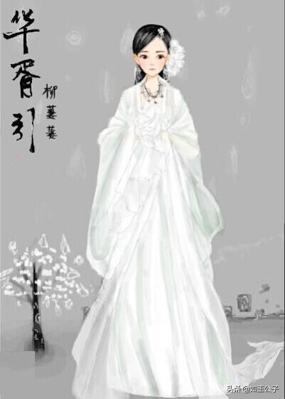 短剧华胥引,华胥引绝爱之城一世长安