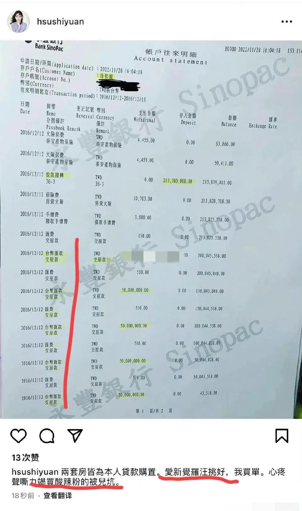 汪小菲谈大s低谷期,大s晒出买房明细后汪小菲回击