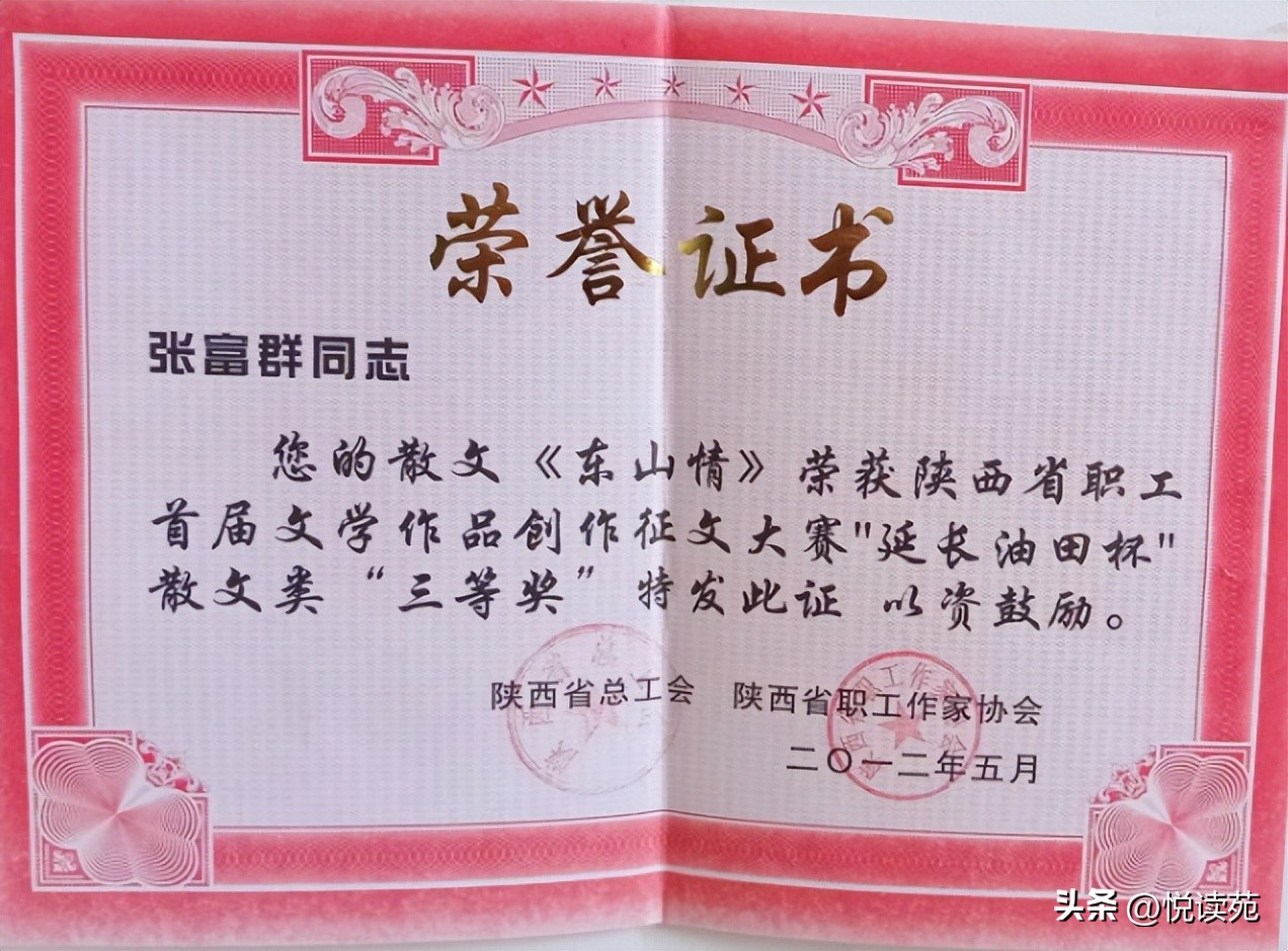 张富群河南,张富群简介