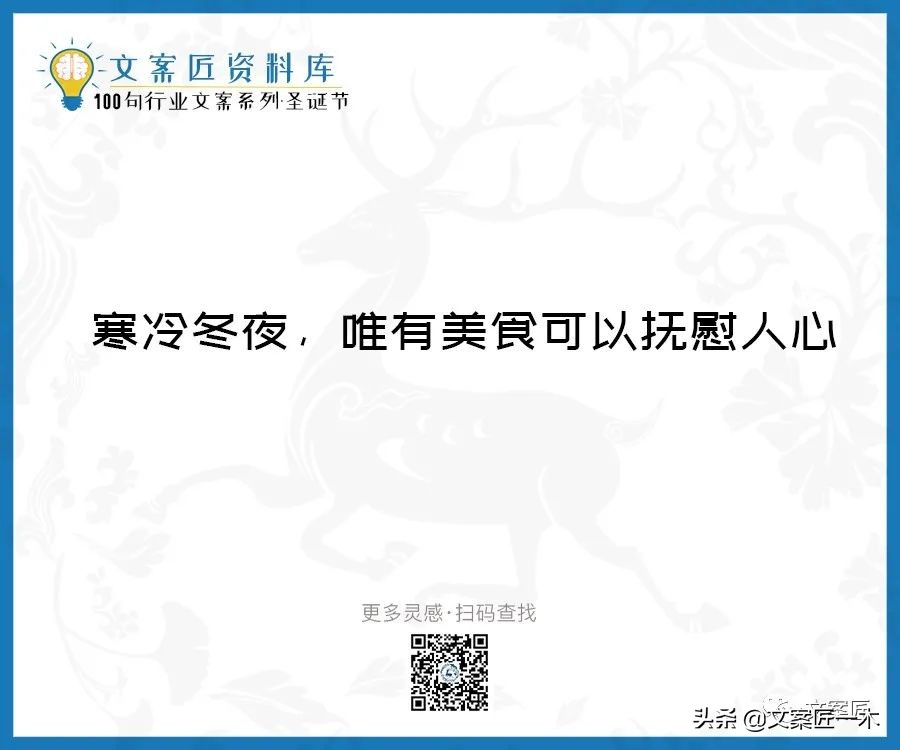 圣诞节文案10字祝福语,圣诞节文案朋友圈配图