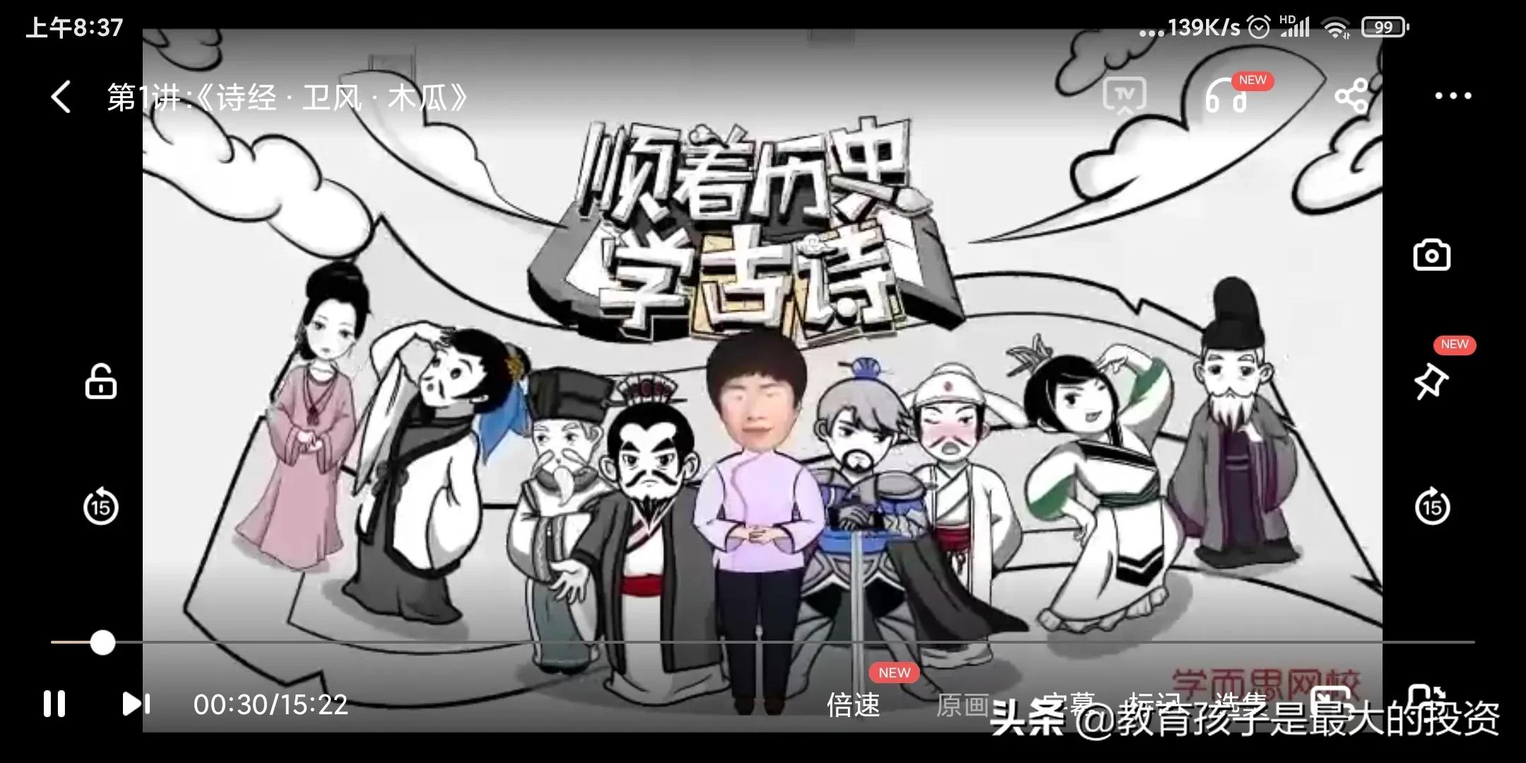 蒙曼讲诗经木瓜,木瓜诗经蒙曼