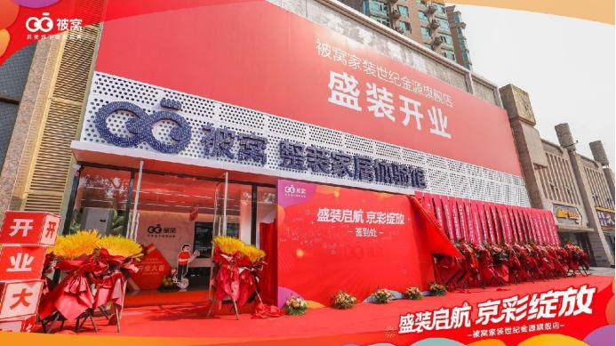 被窝整装全屋定制,被窝家装详情