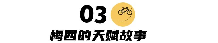 梅西的天赋有多高,梅西天赋有多好