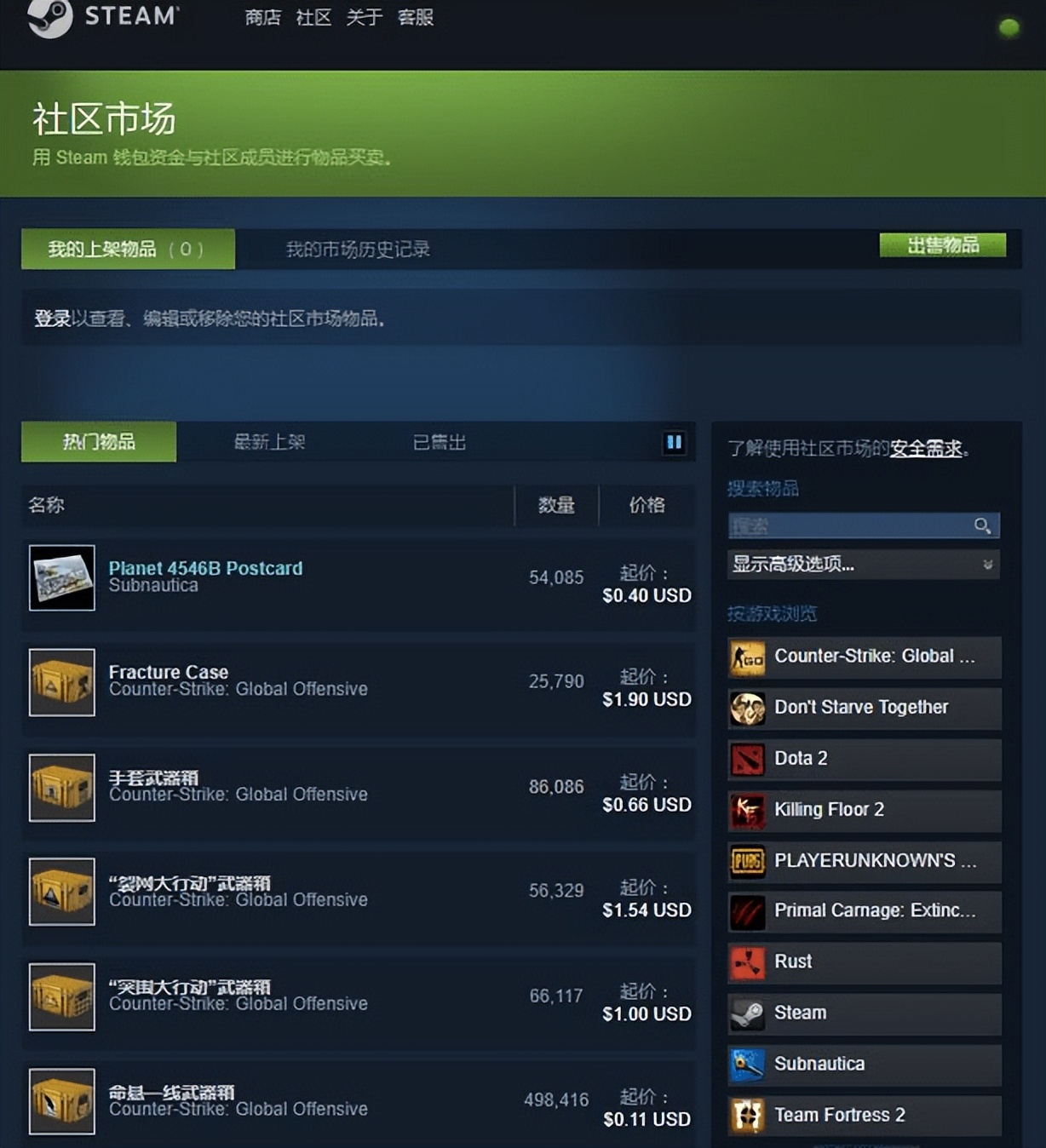 一款皮肤卖几亿,一件皮肤卖2万