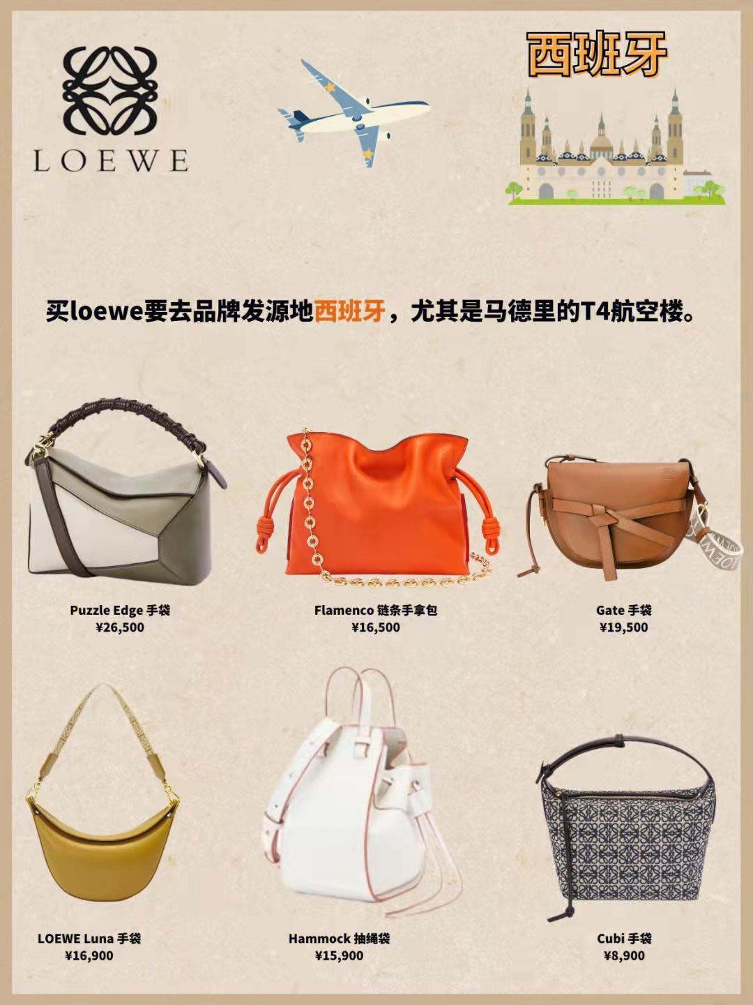 购买攻略！大牌包包哪里买最便宜？