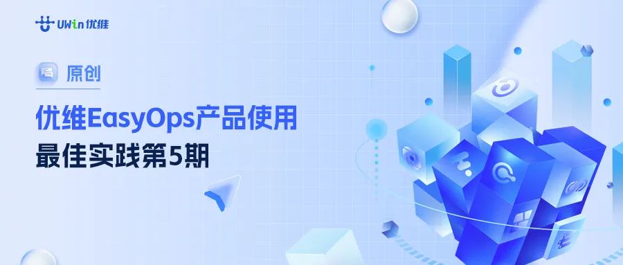 优维产品最佳实践第5期：什么是持续集成？