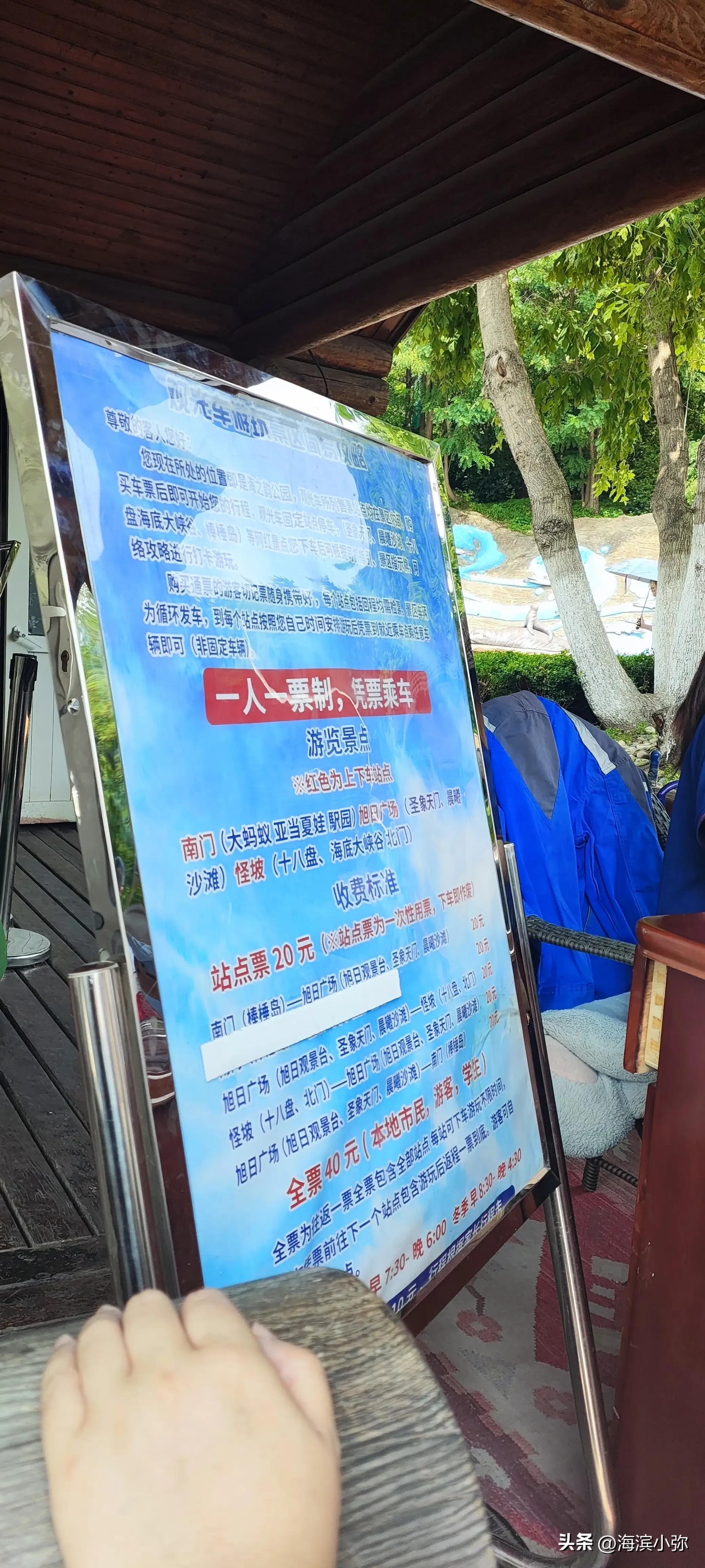 海滨徒步路线感受,滨海路徒步视频