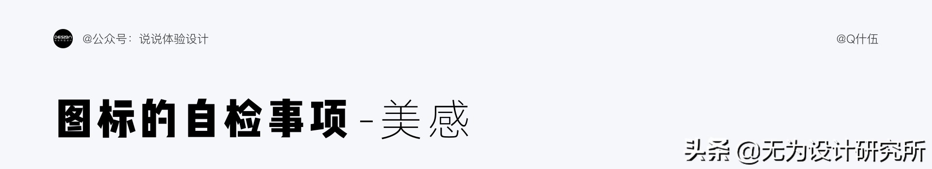 图标设计入门教程视频,图表基础知识入门