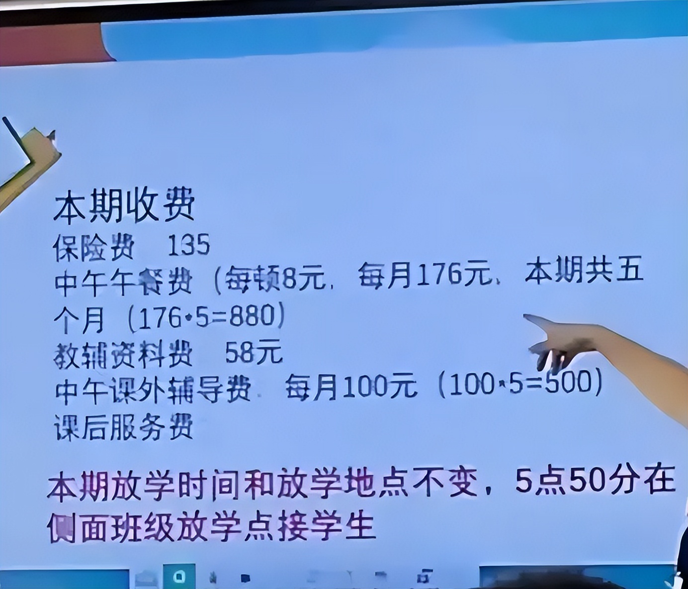 九年义务教育学费花钱不,九年义务教育为什么收费这么贵