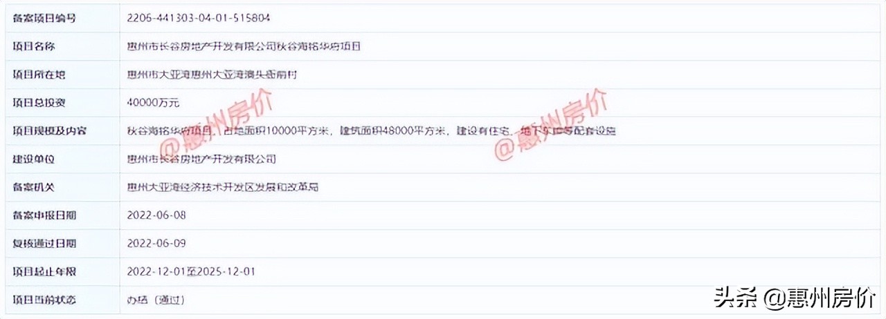 大亚湾新区新项目,惠州大亚湾有什么新建项目