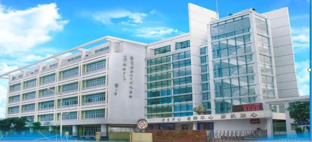 广州公办初中哪个有住宿,广州哪个初中学校住宿最好
