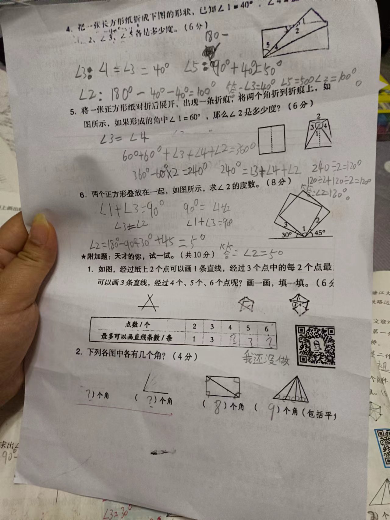 六年级孩子数学差如何与家长沟通,高一学生数学差家长如何帮助