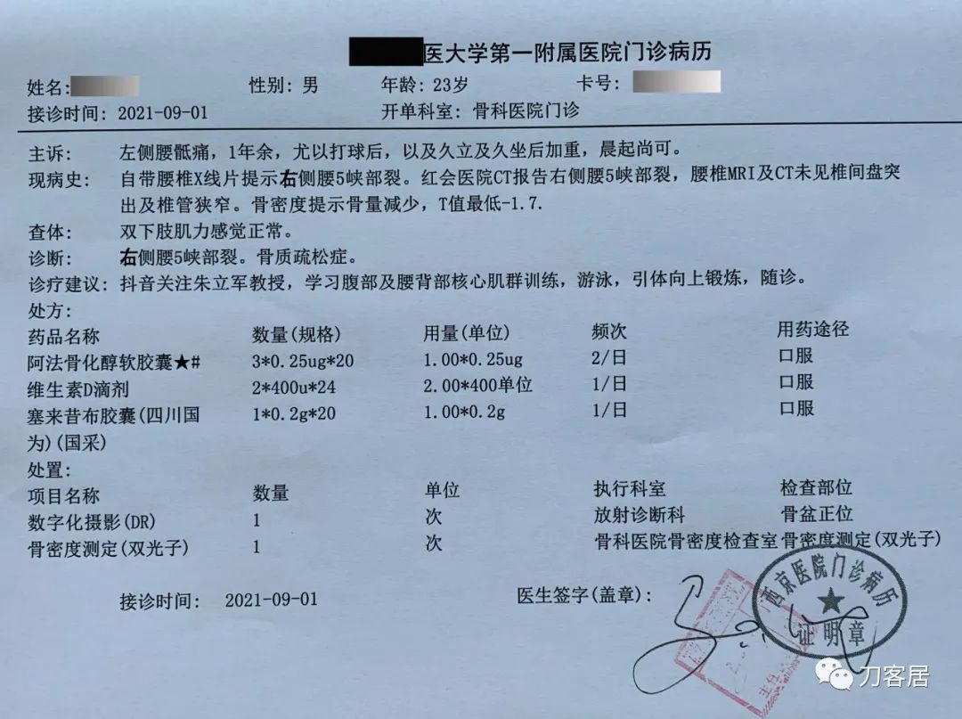 20岁出现峡部裂建议手术吗,20岁腰峡部裂了要不要手术