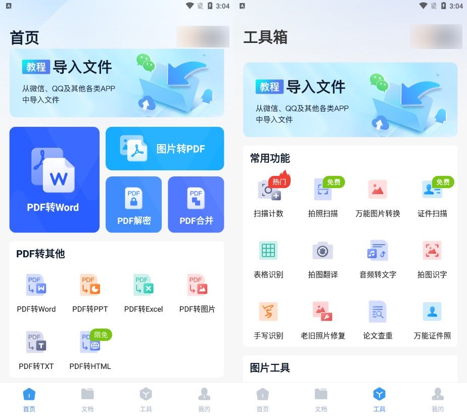 想知道wps转ppt怎么转换？教你学会wps转ppt