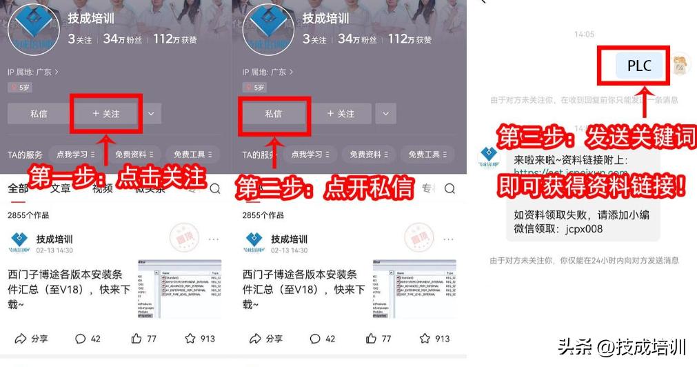 PLC就业怎么样,plc就业要学哪些知识