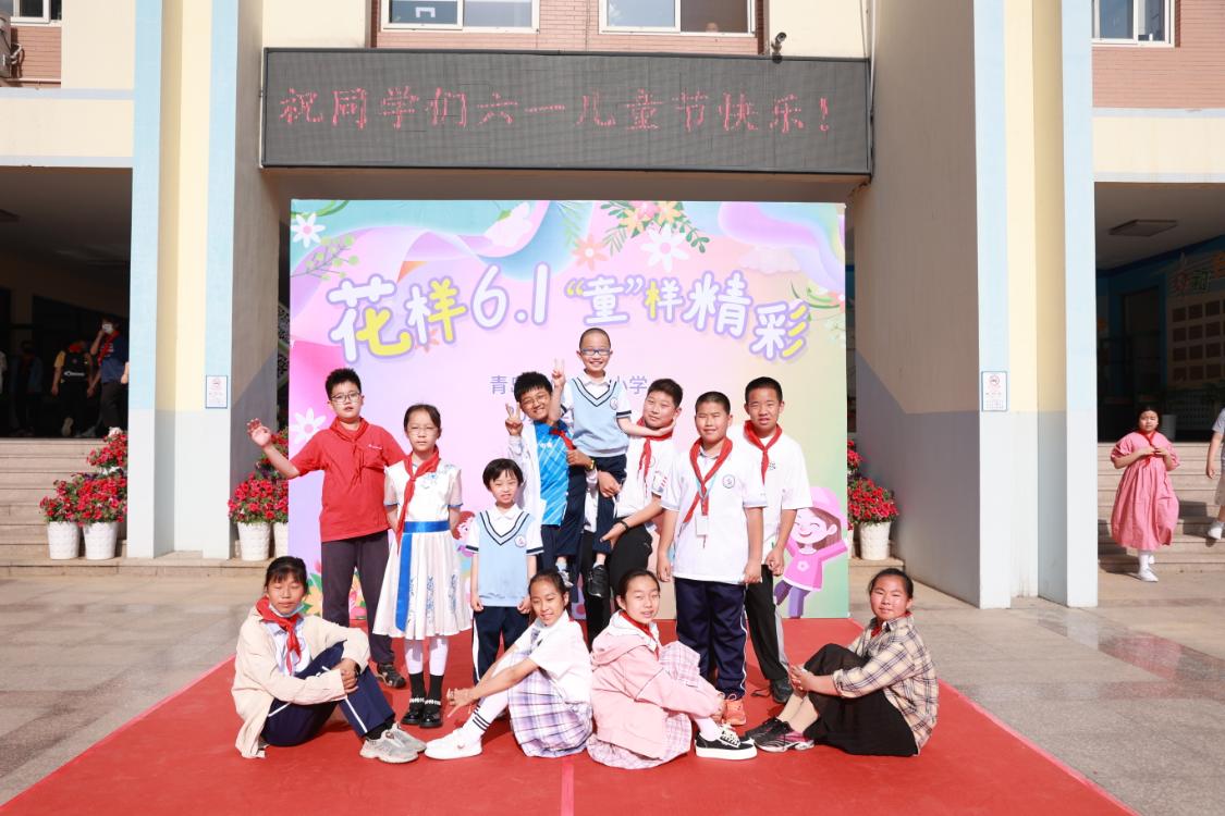 青岛同安路小学六一儿童节,青岛市六一儿童节活动