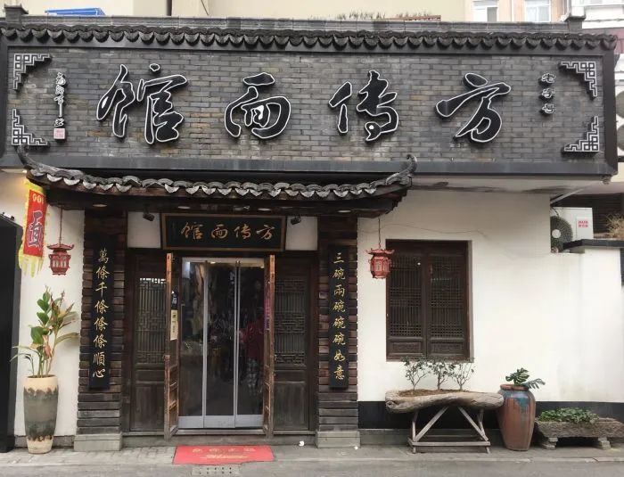 杭州上城区面馆排名前十名,美食推荐排行榜第一探店杭州