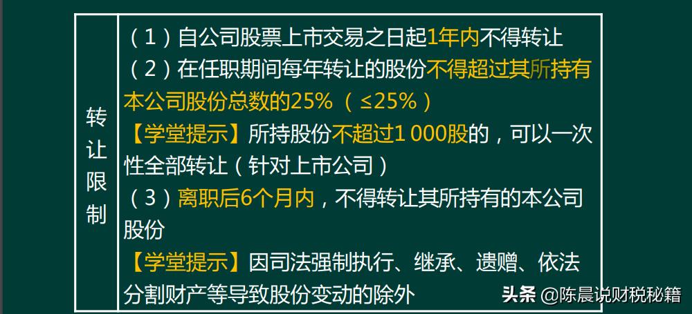 新公司法公司债券发行管理,公司债权挂牌转让规定