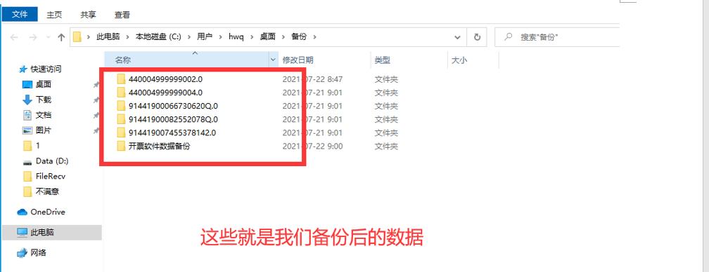 金税盘历史开票数据如何导入,金税盘开票资料没有备份怎样恢复