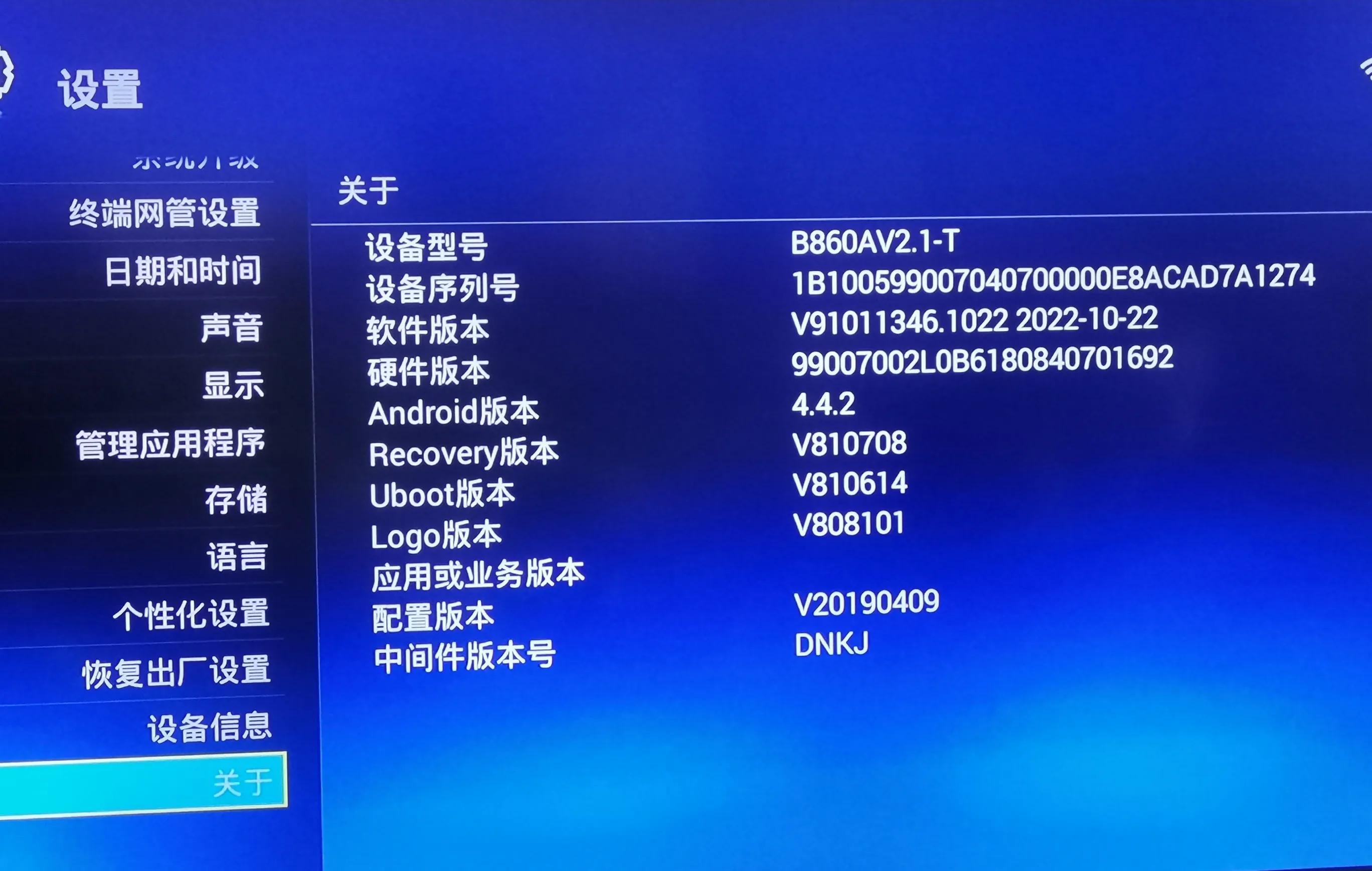 中兴b860av1.1t电信版刷机包,中兴b860av2.1t原厂刷机包