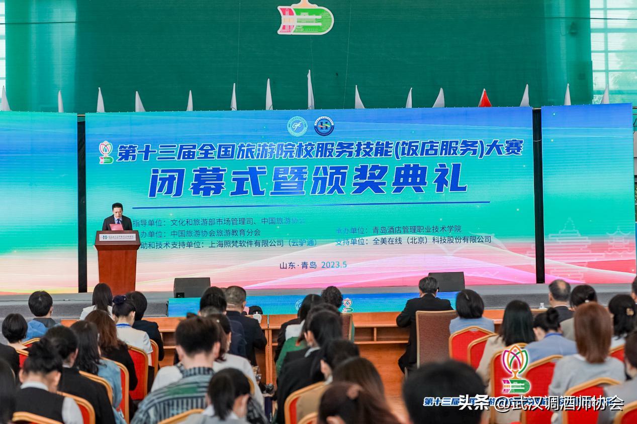 王勇会长应邀担任第十三届全国旅游院校服务技能大赛裁判