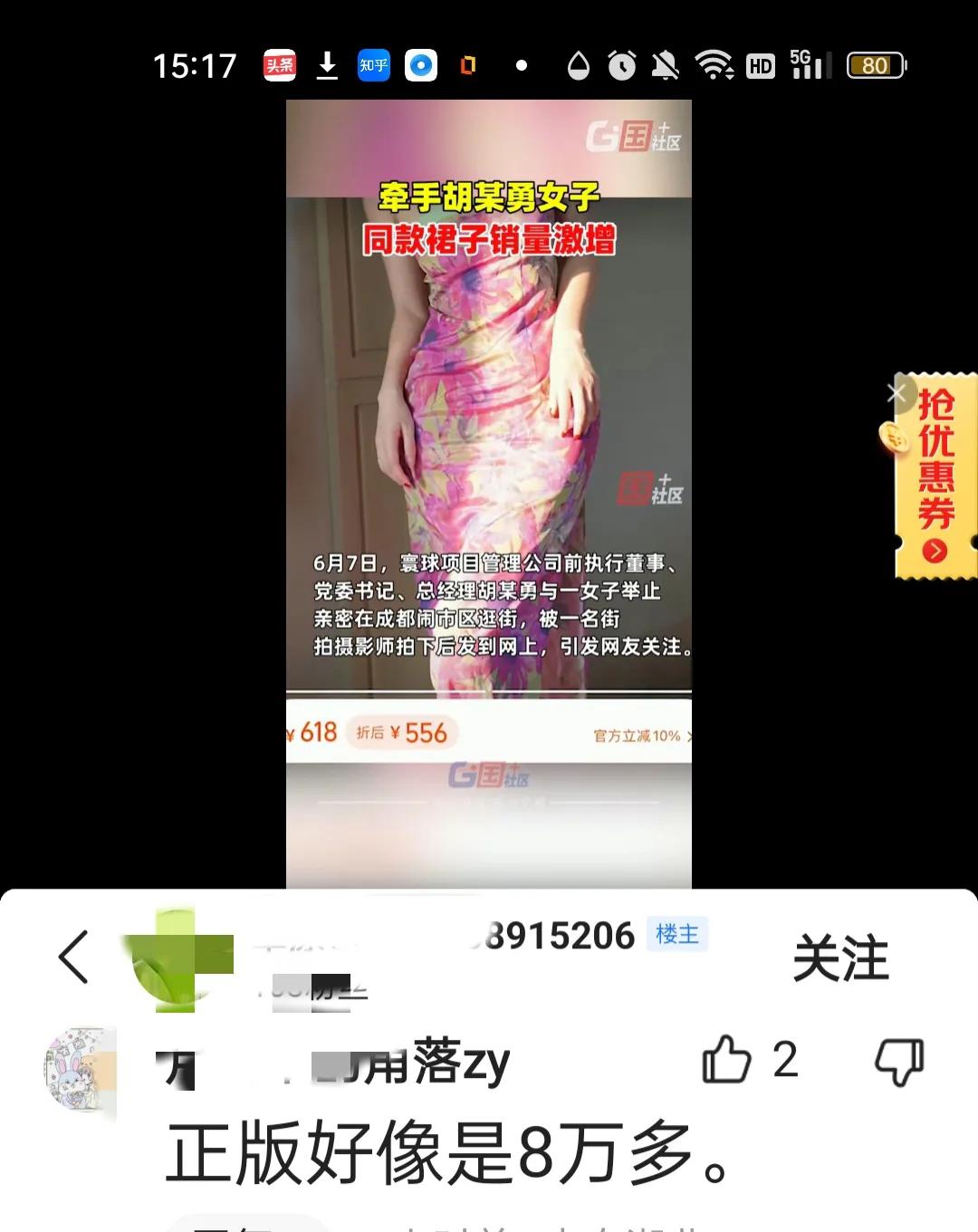 细扒爱牵手董小姐的奢侈品和高消费，我明白网友们生气的原因了